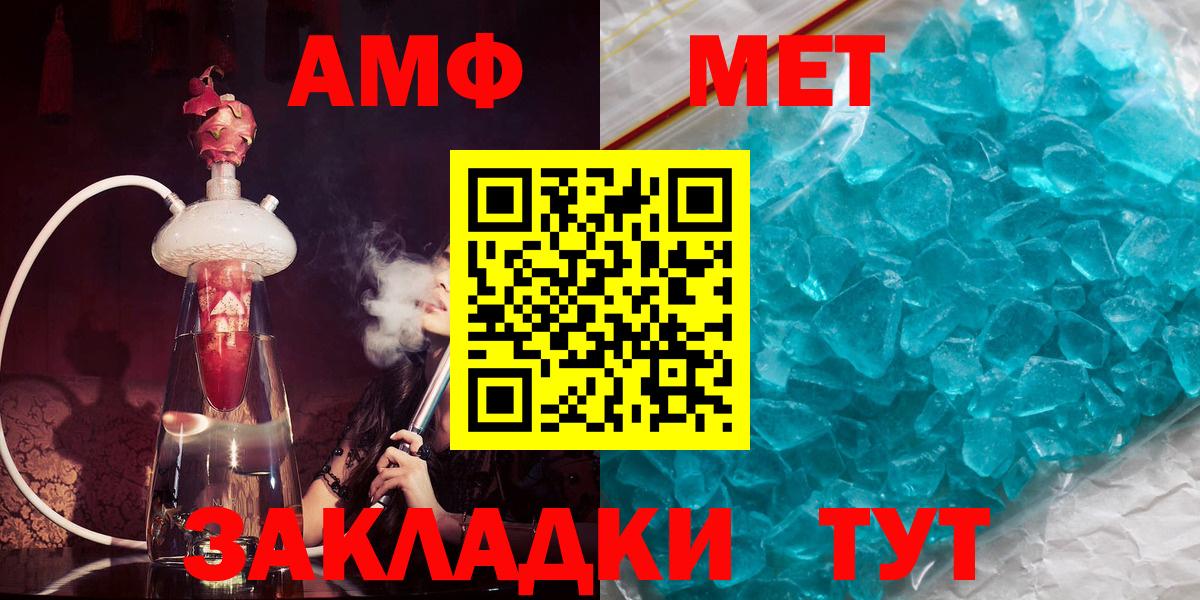 Amphetamine Розовый  АМФ  Астрахань  Вход с VPN 