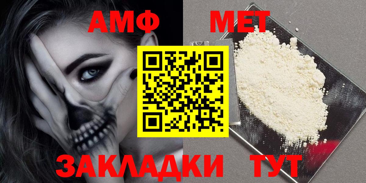 Астрахань  Вход с VPN  Канабис  Alpha-PVP СК   Меф   ГАШИШ 