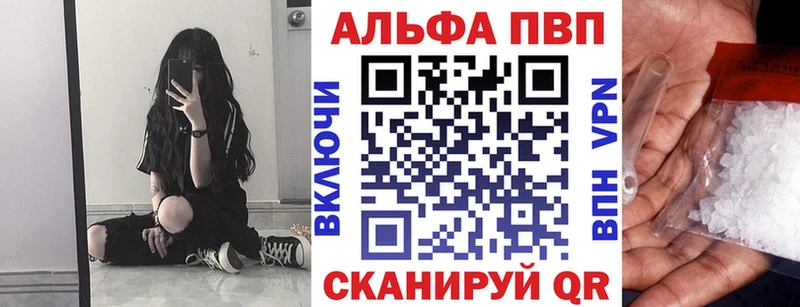 A PVP Crystall  Астрахань 