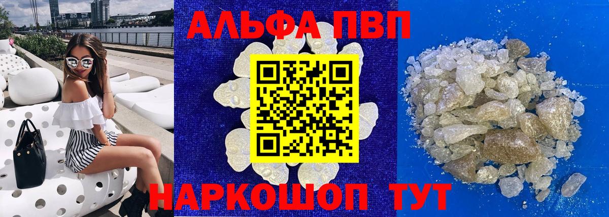 APVP мука  Alpha-PVP СК КРИС  Альфа ПВП мука  Астрахань 