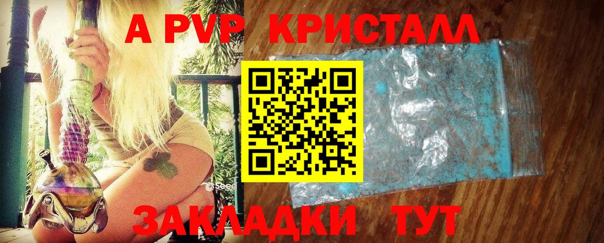 A-PVP СК КРИС Астрахань