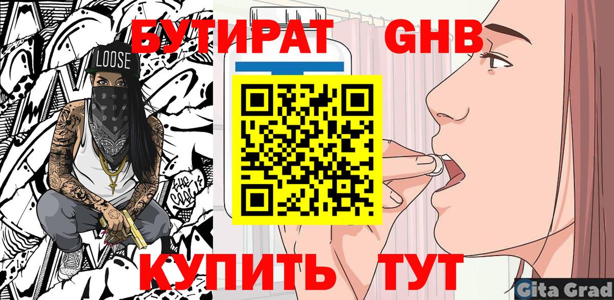 Астрахань  БУТИРАТ оксана  Вход с VPN 