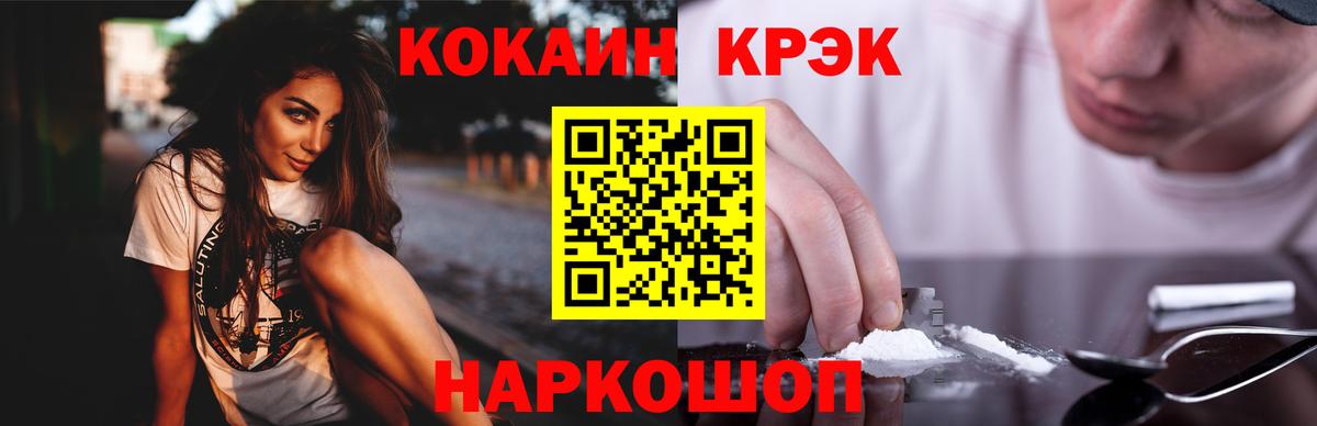 Cocaine Боливия  Вход с VPN  Астрахань 