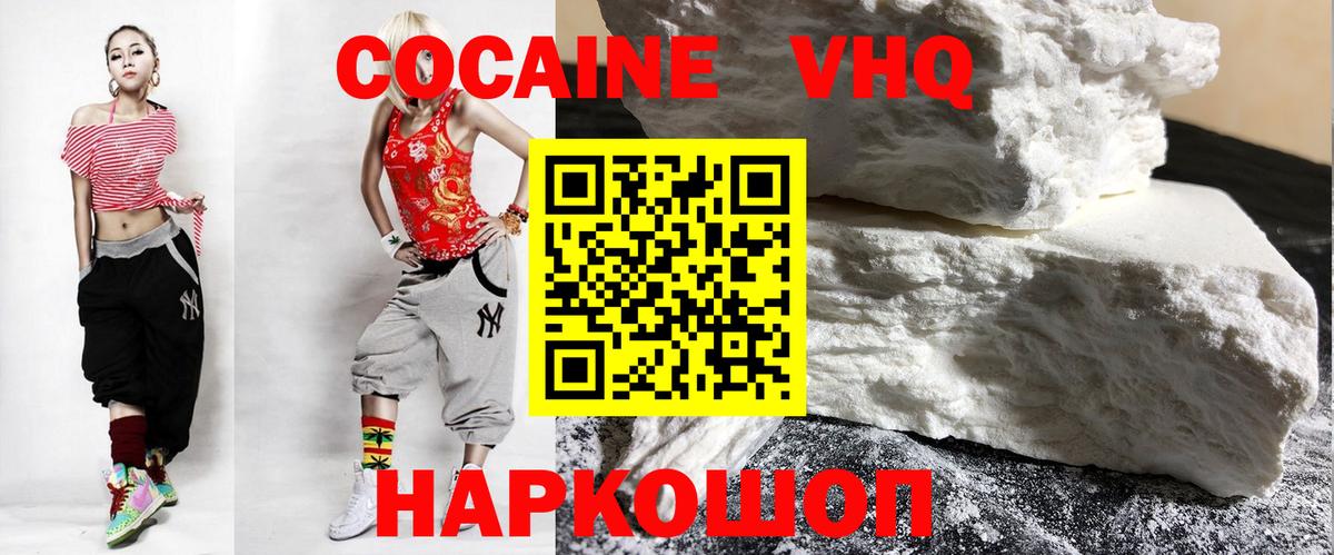 Cocaine  Астрахань  Cocaine VHQ 