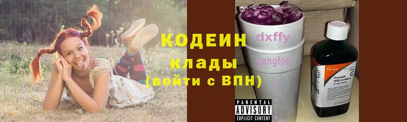 хочу наркоту  Астрахань  Кодеин напиток Lean (лин) 