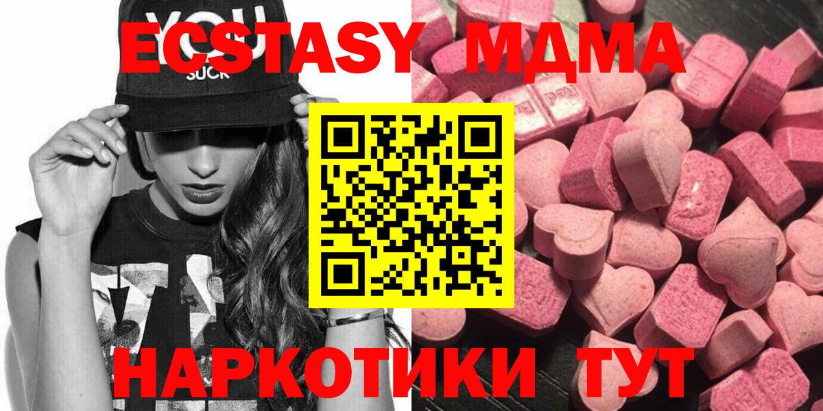 Ecstasy ешки  Ecstasy  ЭКСТАЗИ 280мг  как найти закладки  Вход с VPN  Астрахань 