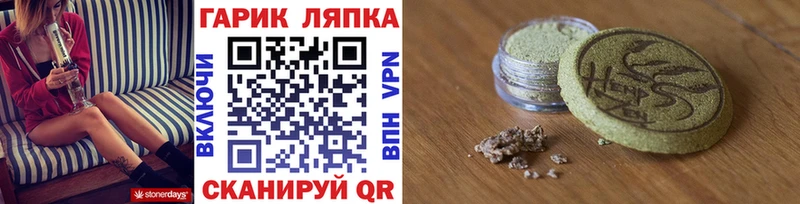 Гашиш Premium где можно купить наркотик Астрахань