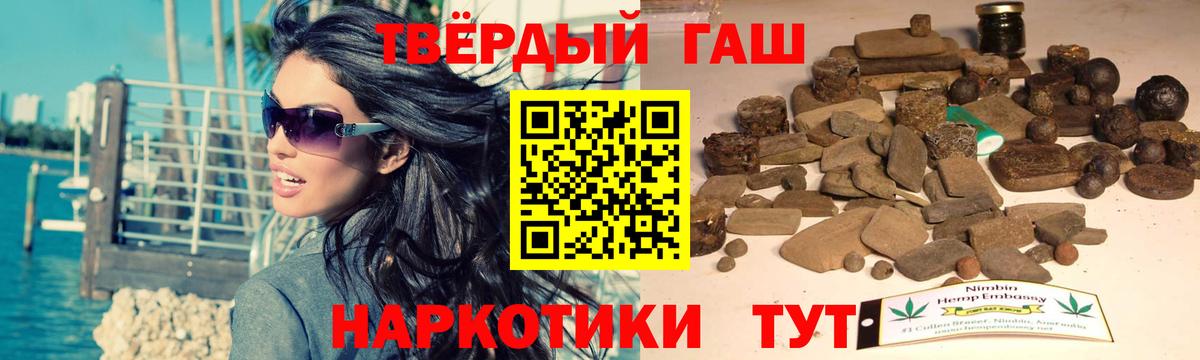 ГАШ Изолятор  Вход с VPN  Гашиш  Астрахань 