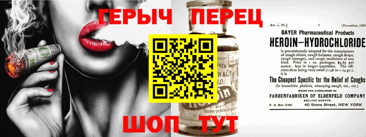 ГЕРОИН Афган Астрахань