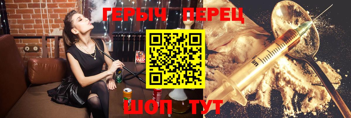 ГЕРОИН афганец  ГЕРОИН  Астрахань  Вход с VPN 