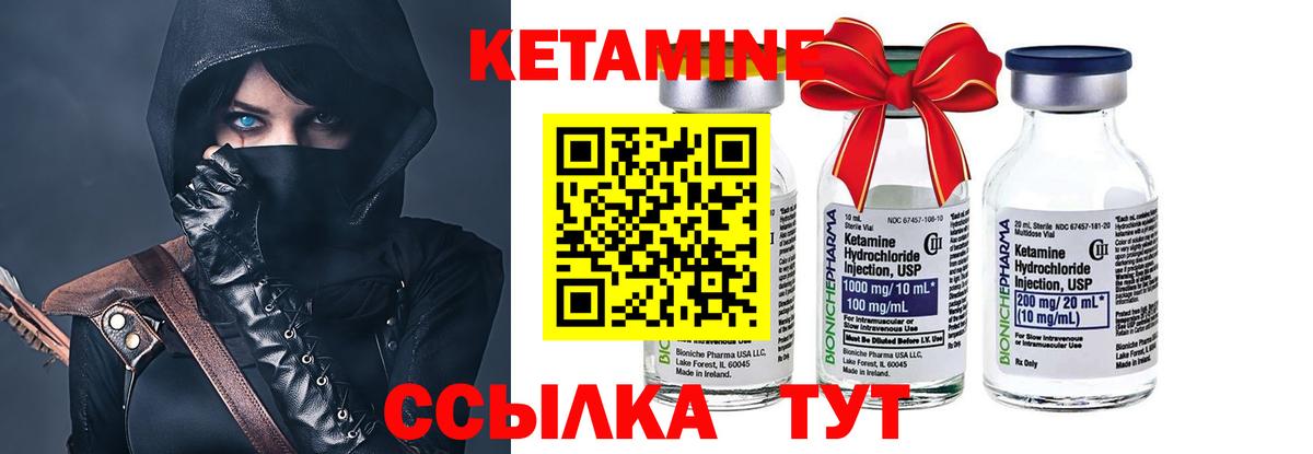 КЕТАМИН ketamine  Кетамин ketamine  МЕГА ссылки  Астрахань 