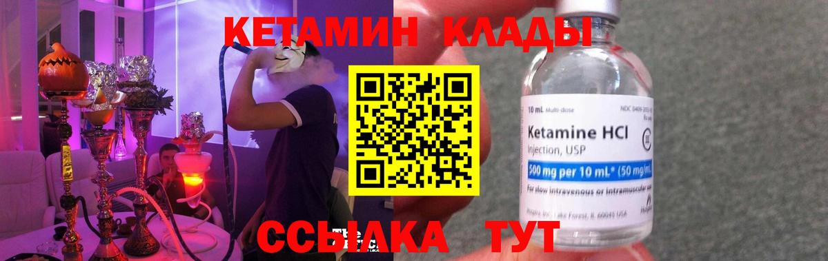 КЕТАМИН ketamine  КЕТАМИН VHQ  Астрахань  Вход с VPN 