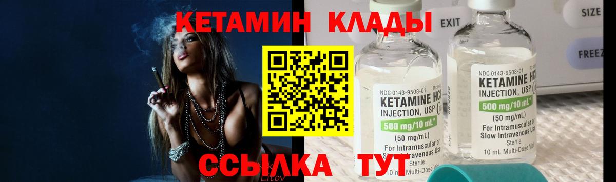 КЕТАМИН ketamine Астрахань