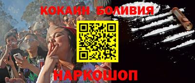 кокаин Абакан