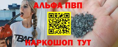 ALPHA PVP Апшеронск