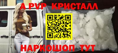 ALPHA PVP Апшеронск