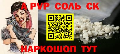 ALPHA PVP Апшеронск