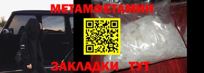 метамфетамин Апрелевка