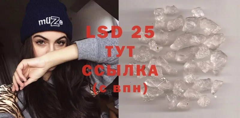 LSD-25 экстази ecstasy  где можно купить наркотик  Астрахань 