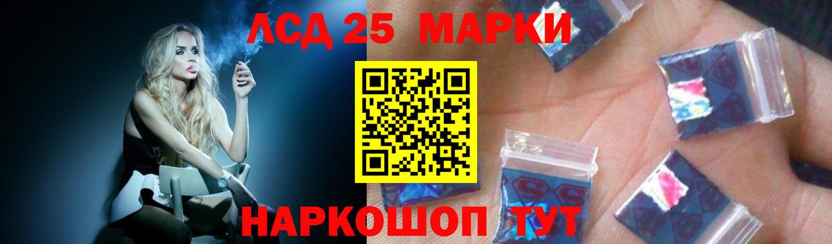 Лсд 25 экстази  ЛСД экстази ecstasy  Вход с VPN  Астрахань  ЛСД экстази кислота 