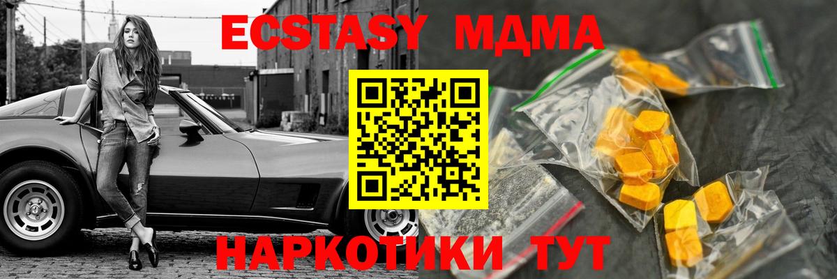 Астрахань  MDMA VHQ  МДМА  МДМА crystal  Вход с VPN 