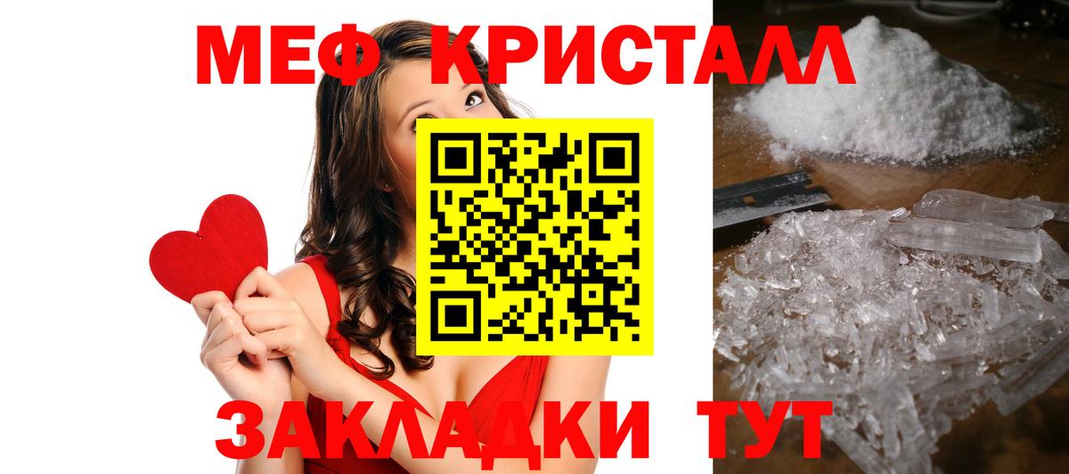 Меф мяу мяу  МЕФ  Астрахань  Мефедрон кристаллы  Вход с VPN  Мефедрон 