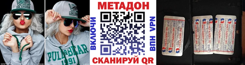 Метадон белоснежный  Астрахань 