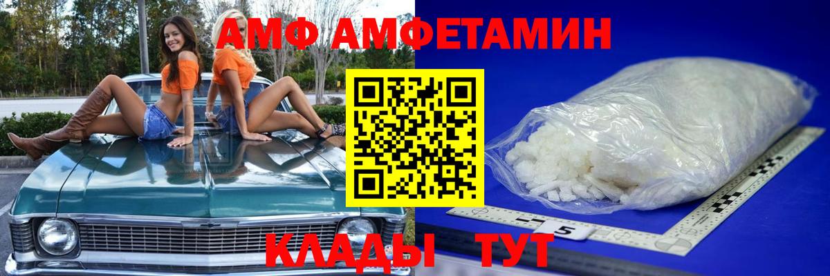МЕТАМФЕТАМИН мет Астрахань