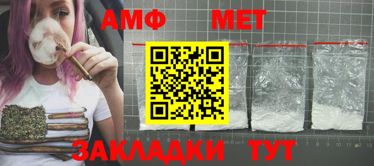 Метамфетамин кристалл  Метамфетамин кристалл  Астрахань  Вход с VPN 
