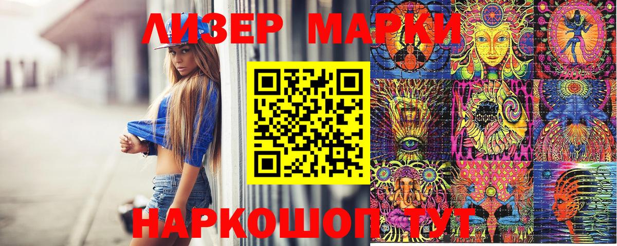Астрахань  Марки N-bome 1,8мг  Вход с VPN  Марки N-bome 1,8мг 