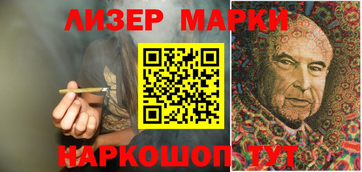 Марки N-bome 1,5мг Астрахань