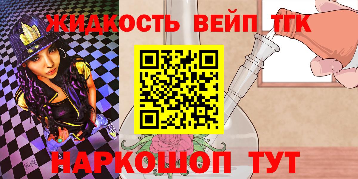 Дистиллят ТГК гашишное масло Астрахань