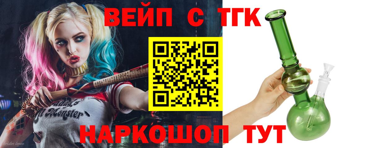 ТГК вейп с тгк  OMG рабочий сайт  Дистиллят ТГК гашишное масло  Астрахань 