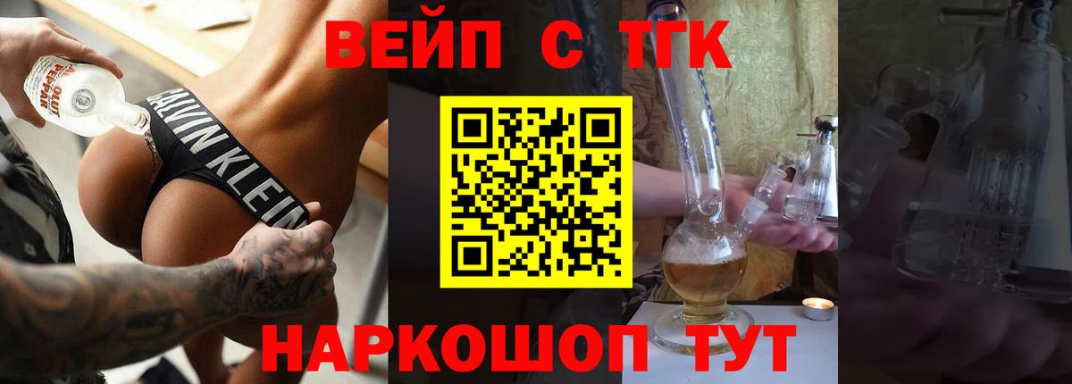 Дистиллят ТГК жижа  Вход с VPN  купить   Астрахань 